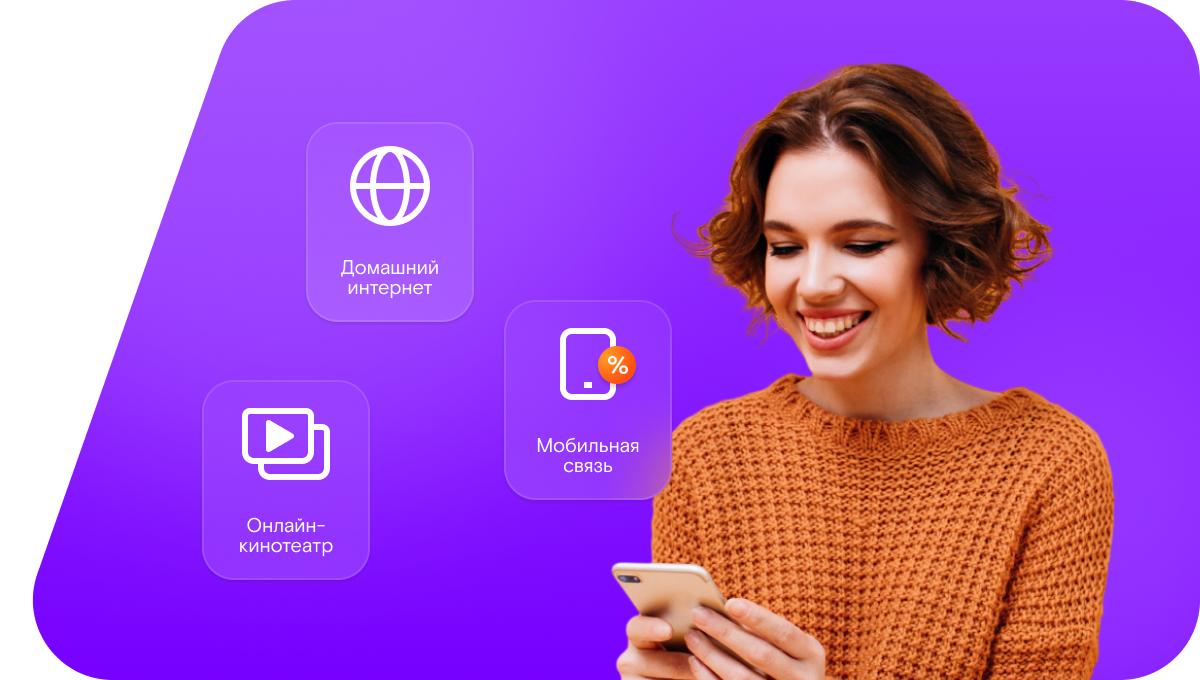 Промо-тарифы Ростелеком в&nbsp;село Тыайа (Республика Саха (Якутия))